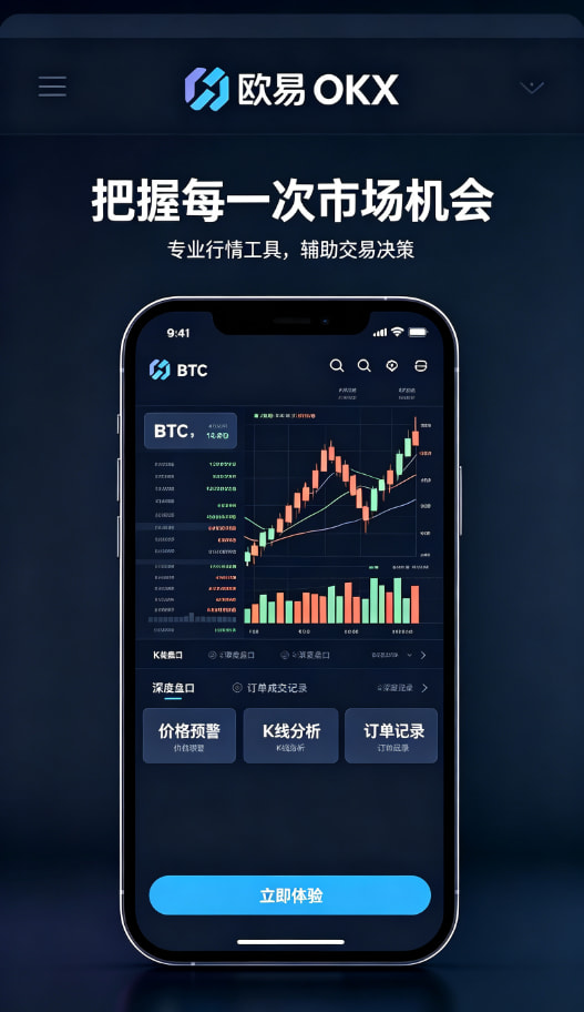 下载欧交易所最新app使用场景图